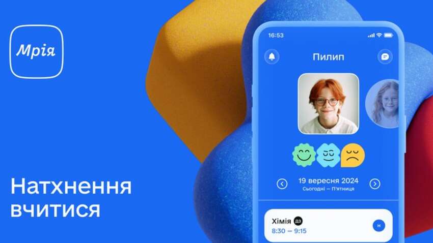 У школьников теперь есть собственная валюта и мотивация для обучения: какой проект запустили в Украине