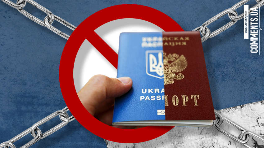 Двойное гражданство для украинцев: какие риски несет инициатива Двойное гражданство для украинцев: какие риски несет инициатива