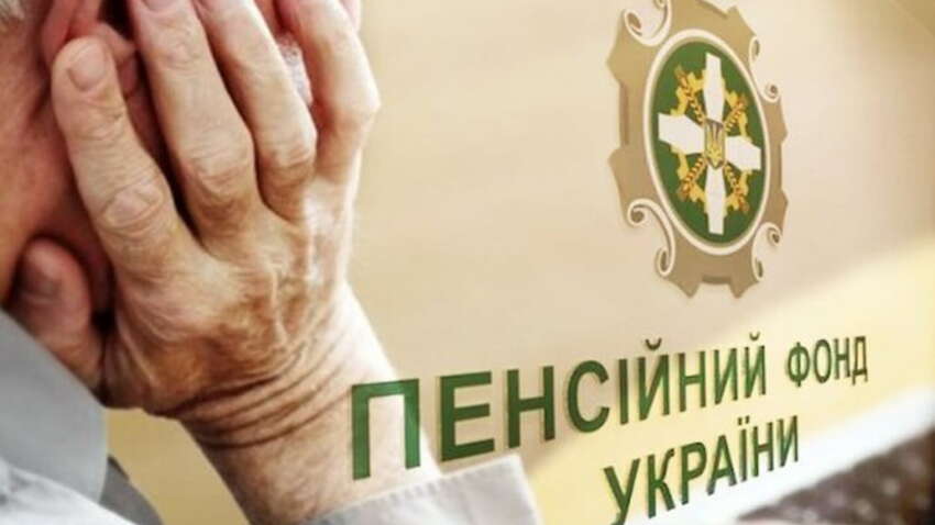 В Україні хочуть реформувати пенсійну систему: що відомо