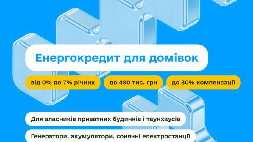 Світло без відключень: що і кому компенсує держава 