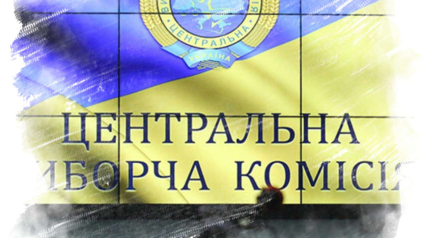 ЦИК и ОБСЕ обсудили проведение осенних выборов в Украине