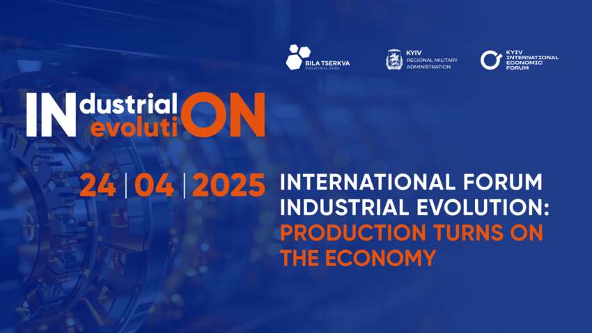 Міжнародний форум Industrial Evolution: Виробництво вмикає економіку