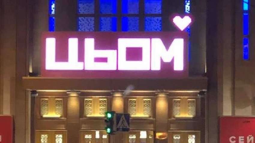 Головний універмаг України оригінально підготувався до Дня святого Валентина