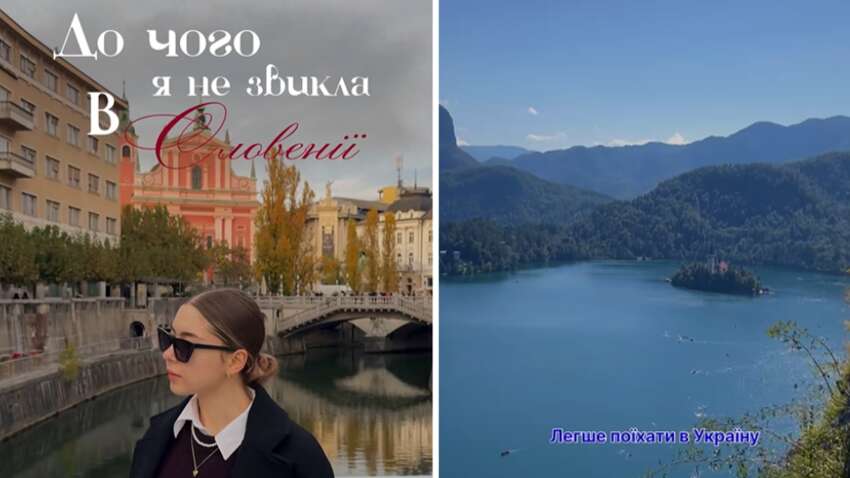 Украинка рассказала о неожиданных минусах жизни в Словении
