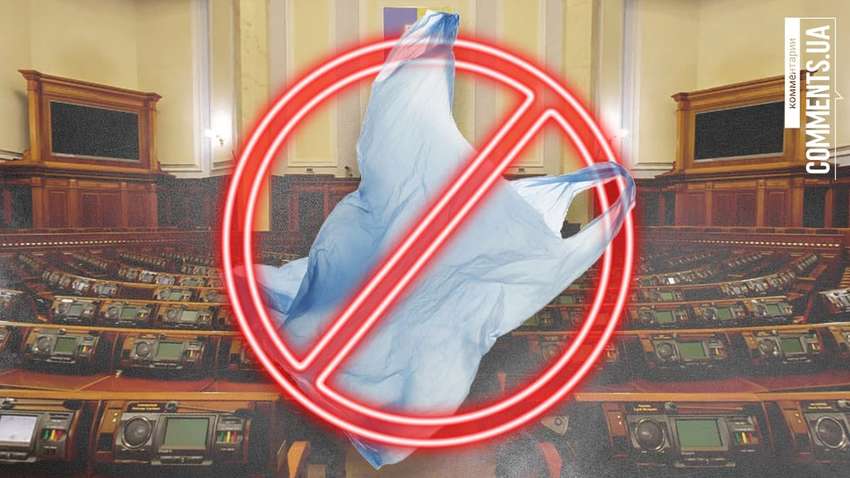 В Украине ограничат оборот пластиковых пакетов: как сделать, чтобы этот закон заработал