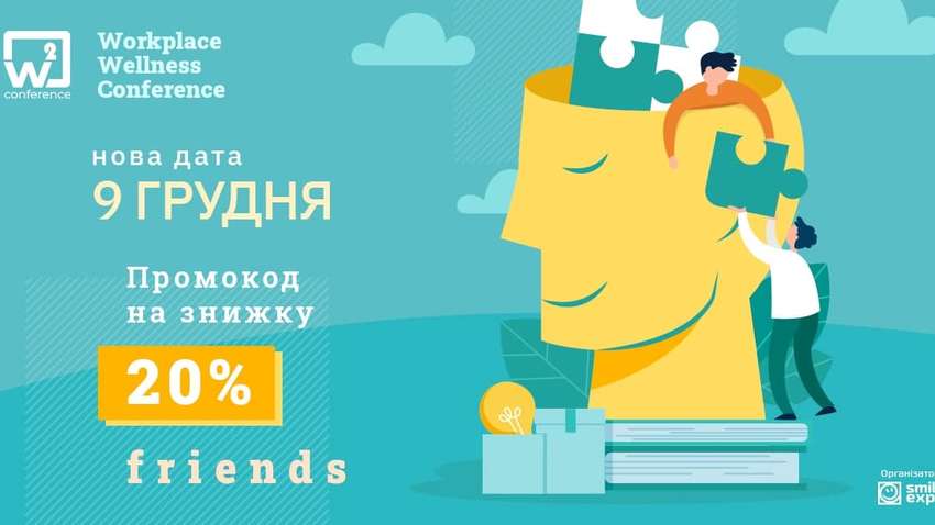 Як створити команду мрії і підвищити продуктивність співробітників?  