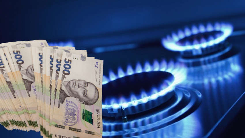 Стоимость газа в марте: какими будут цены для украинцев