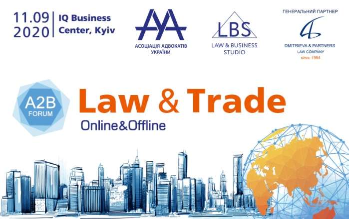 Головні питання міжнародної торгівлі обговорять на LAW & TRADE 2020 — A2B FORUM
