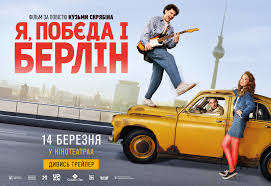 Пять премьер апреля: украинское кино, которое не оставит равнодушным