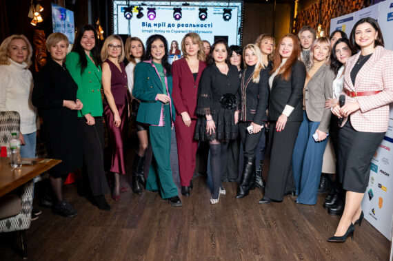 Як пройшов бізнес-бранч «Від Мрії до Реальності: Історії Успіху та Стратегії Майбутнього»