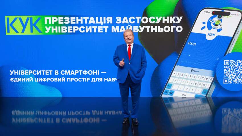 Поплавський презентував «Університет у смартфоні»: навчання має бути мобільним