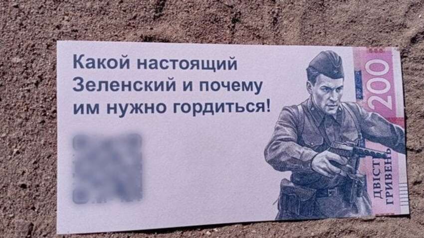 Россияне сбрасывают на Сумы деньги: опасность больше, чем кажется