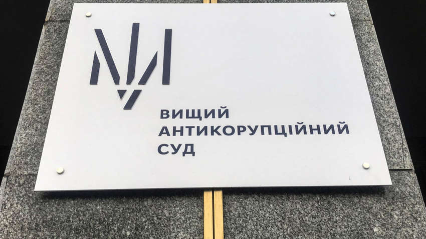 Украинские юристы огласили отчет Еврокомиссии: почему считают ВАКС зависимым от НАБУ и САП Украинские юристы огласили отчет Еврокомиссии: почему считают ВАКС зависимым от НАБУ и САП