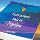 Азаров планирует поэтапно снизить налог на прибыль с 25% до 16%