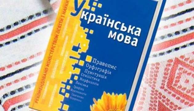 Названа сумма штрафа за игнорирование чиновниками украинского языка