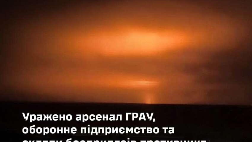 Невероятная детонация: Силы обороны ударили по одному из самых больших арсеналов ГРАУ РФ