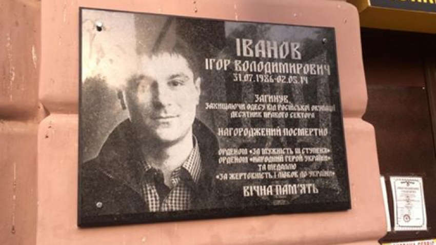 В Одессе объявили награду "за голову" вандала, уничтожившего мемориальную табличку: ставки продолжают расти