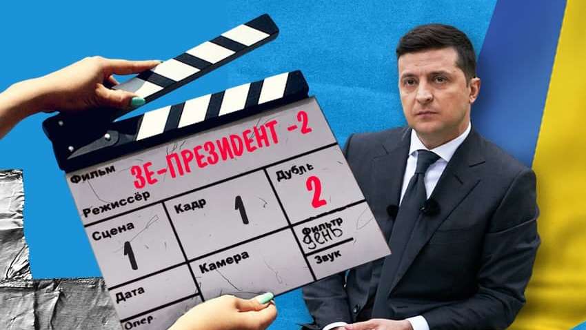 Другий термін для Зеленського: які шанси у президента
