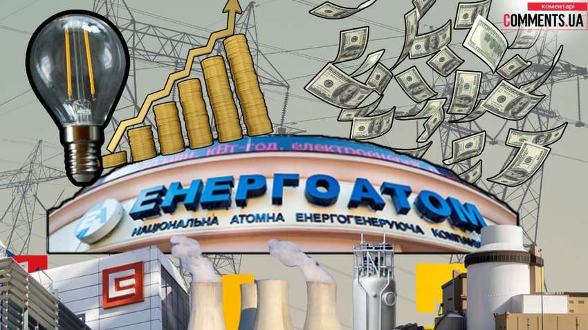 Что происходит на энергорынке Украины: кто выигрывает от повышения тарифов Что происходит на энергорынке Украины: кто выигрывает от повышения тарифов