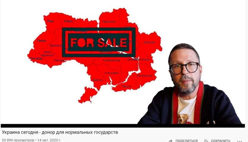 СБУ открыла дело против Шария за посягание на территориальную целостность Украины, - Гончаренко