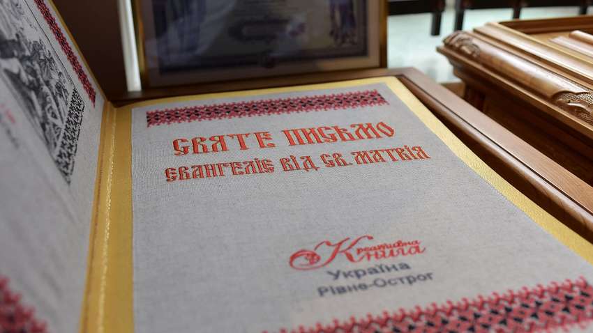 Фоліант, який вишила українка, визнано світовим досягненням Фоліант, який вишила українка, визнано світовим досягненням