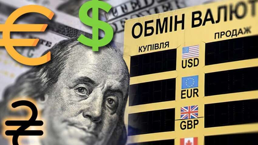 Исторический максимум: доллар и евро стремительно дорожают на фоне глобальной нестабильности