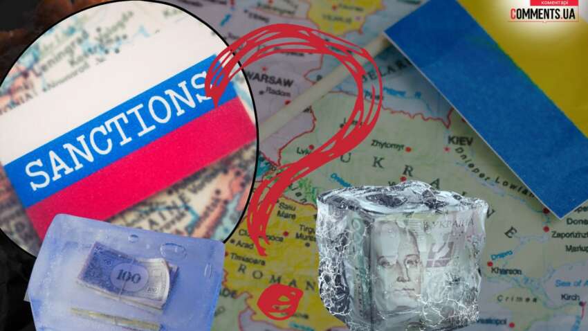 Замороженные активы РФ для Украины: чего испугался ЕС, изменится ли что-нибудь в декабре
