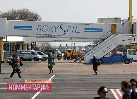 В «Борисполе» пояснили, что рейсы «АэроСвита» принимают, но не отправляют