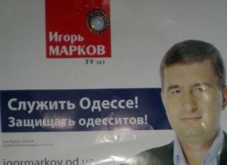 В Одессе «регионал» презентовал календарь без Дня независимости (ФОТО)
