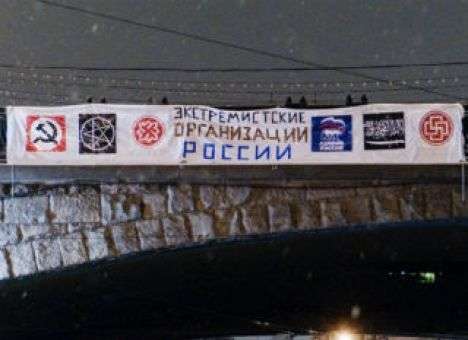 Напротив Кремля вывесили экстремистский баннер