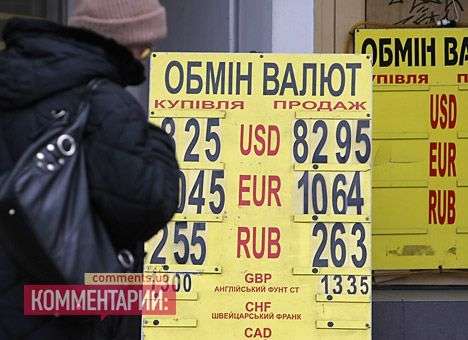 S&P предрекает, что в 2013 году 1 у.е. будет стоить 9 грн.