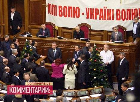 Власть начала терять парламент