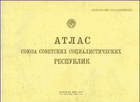 Земельный кадастр за  у.е. 50 млн нарисовали на советской карте (ФОТО)