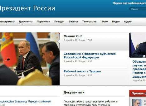 Сайт Путина атаковал хакер из Anonymous