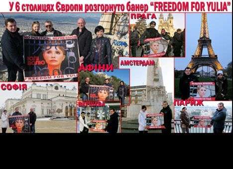 В Амстердаме и Афинах устроили новогодние акции в поддержку Тимошенко