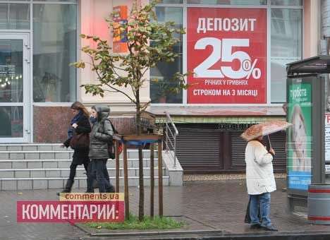 Банкиры не знают, как вернуть людям высокие проценты по депозитам