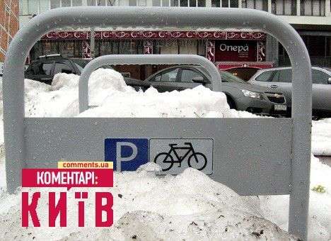 Велопарковки от Попова за 40 тыс. грн. превращаются в хлам (ФОТО)