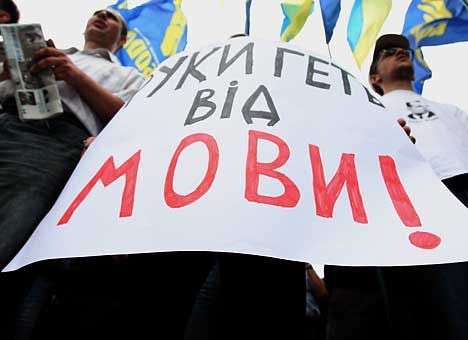 Какой язык оставят Украине