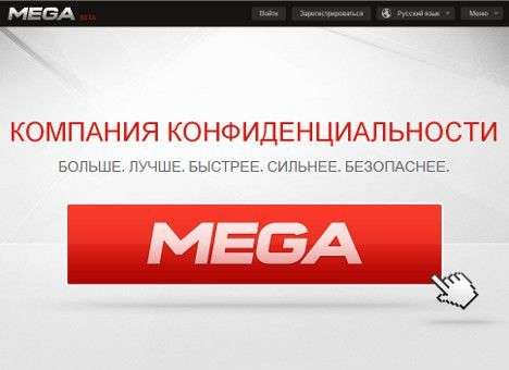 Новый Mega «упал» сразу после перезапуска