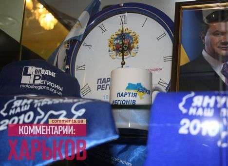 В музей Партии регионов начнут водить экскурсии