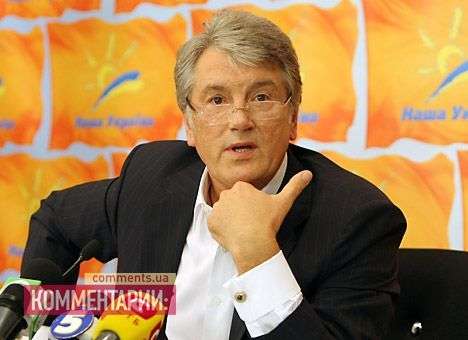 В «Нашей Украине» уверяют, что Ющенко был, есть и будет