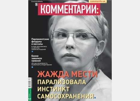 Жажда мести парализовала инстинкт самосохранения