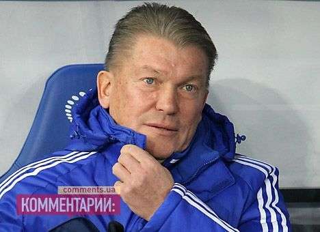 Блохин пропустит презентацию новичков «Динамо»