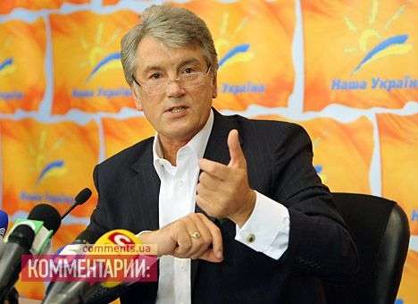 Ющенко пока не смогли отлучить от «Нашей Украины»