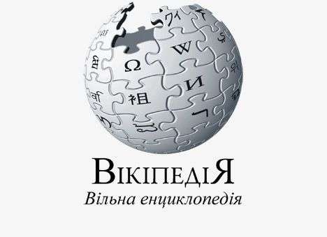 Украинская Википедия празднует День рождения