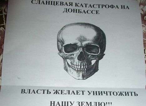 Донецкие родители выйдут на антигазовый митинг вместе с националистами
