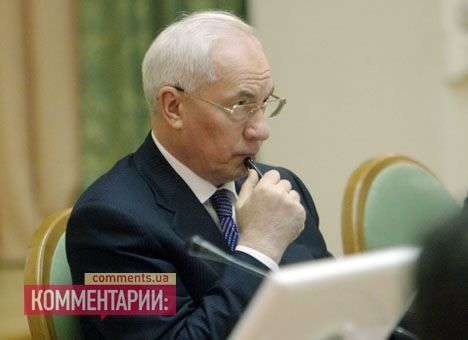 Азаров приказал чиновникам экономить «где только можно»