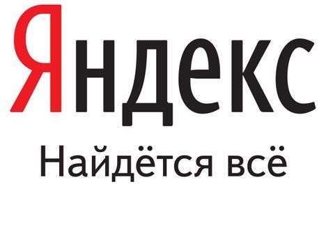 Американские фонды скупают «Яндекс»