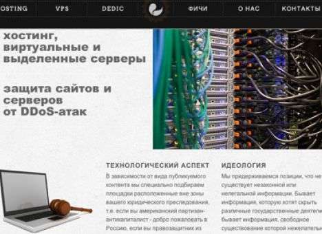 В России создали «пиратский» хостинг
