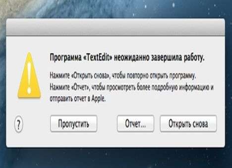 Восемь символов «убивают» почти любую программу в OS X